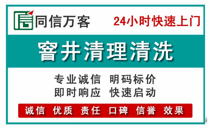 四方台窨井疏通清理